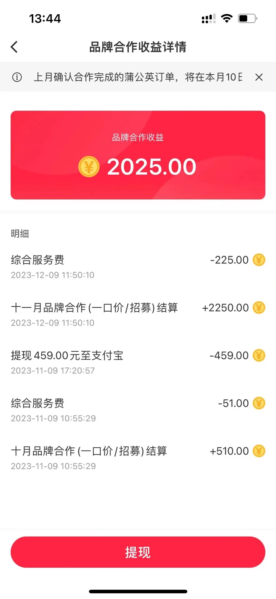 （8308期）小红书商单最新玩法，新号15天2.9w粉，商单接到手软，1分钟一篇笔记-<a href=