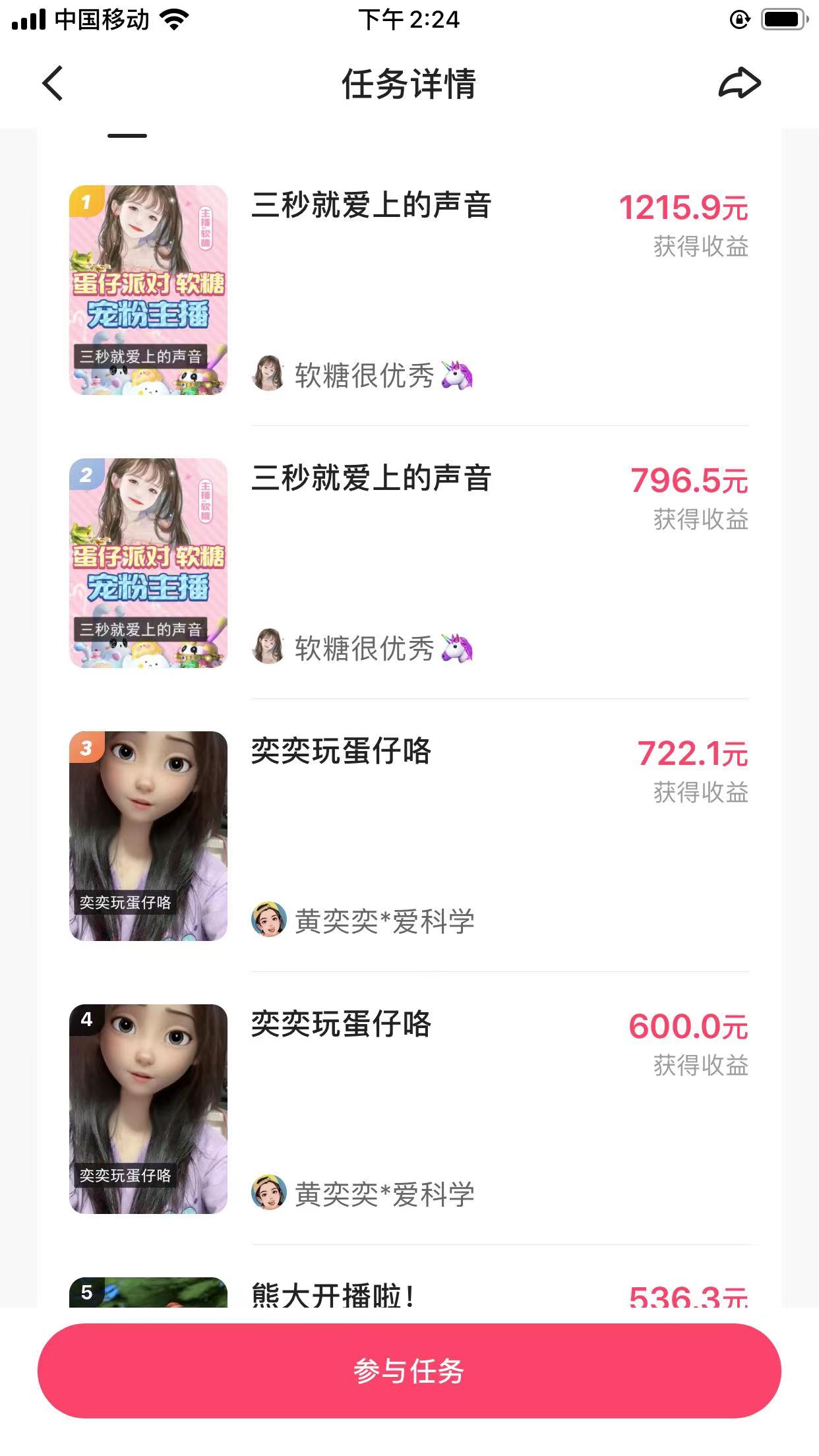 （7411期）快手无人挂机直播蛋仔游戏，一天收入700+流程简单人人可做（送10G素材）-<a href=
