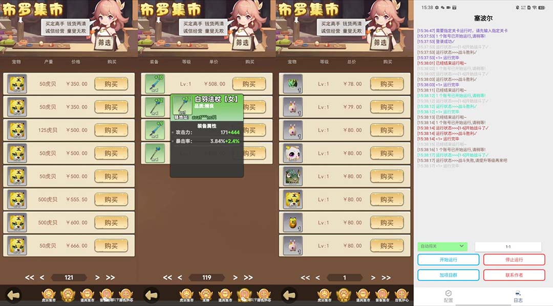 （7243期）最新塞波尔协议辅助全自动挂机脚本，单号单天几十+多号多撸【脚本+教程】-<a href=