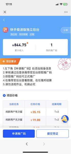 （5256期）快手极速版拉新全新玩法+百度贴吧=自动成交无需手动操作，每日被动引流无数-<a href=