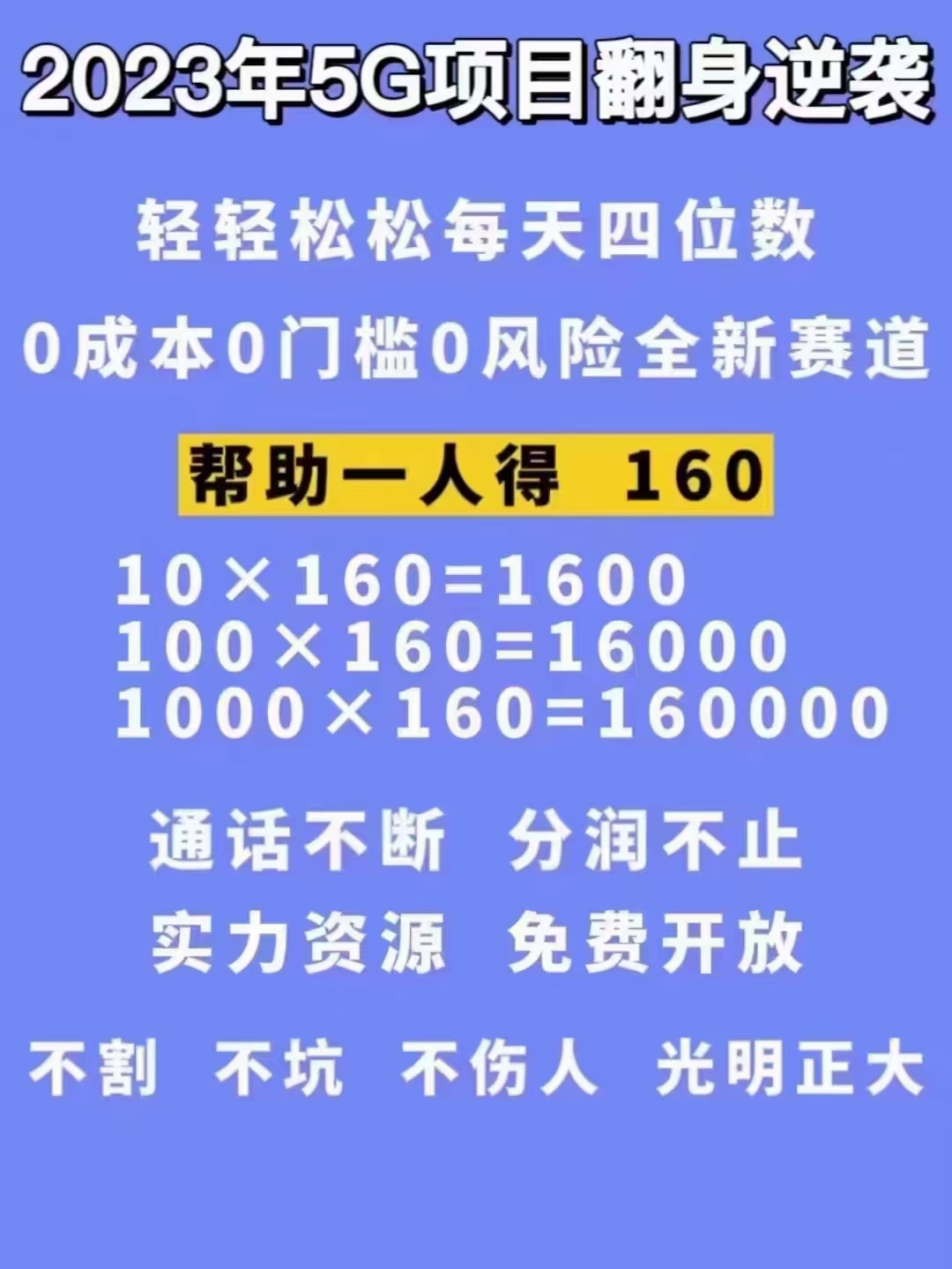 （4915期）【抖音热门】外边卖1980的5G直播新玩法，轻松日四到五位数【详细玩法教程】-<a href=