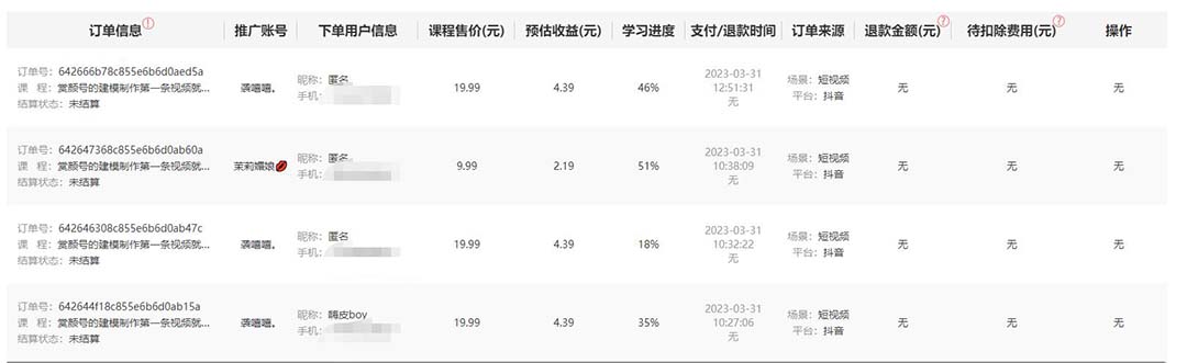 （5331期）新号日入100+短视频躺赚，发好视频就可以了，矩阵多号多发作品效果更好-<a href=