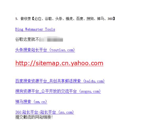 网站关键词截流以及刷取长期关键词【无备案可做】-<a href=