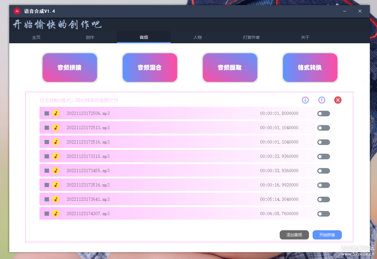 （4682期）语音合成+文字转语音支持多种人声选择，在线生成一键导出【永久版脚本】-<a href=