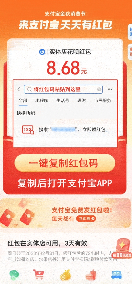 【拆解】日赚500的微信一键跳转支付宝赏金链接制作教程【揭秘】-<a href=