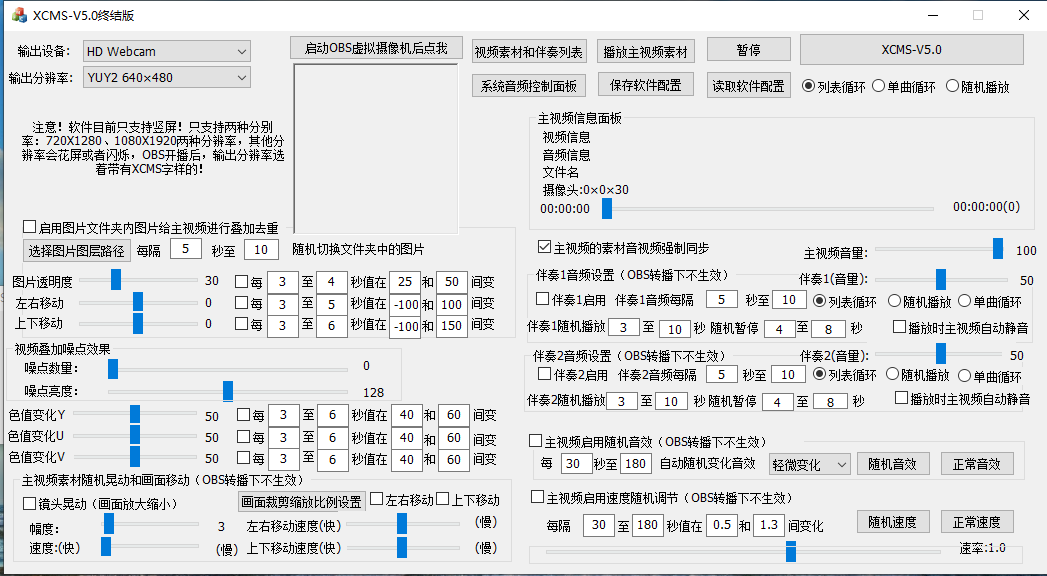 （7397期）【直播必备】火爆全网的无人直播硬改系统 支持任何平台 防非实时防违规必备-<a href=