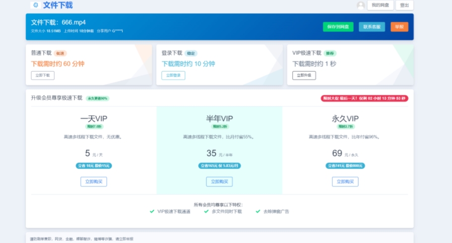 （7577期）2023运营级别网赚网盘平台搭建（源码+教程）-<a href=