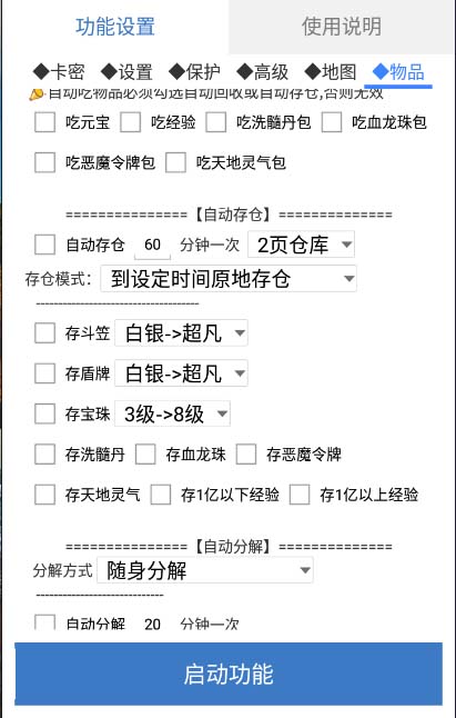 （5985期）最新传奇青龙志游戏全自动打金项目 单号每月低保上千+【自动脚本+教程】-<a href=