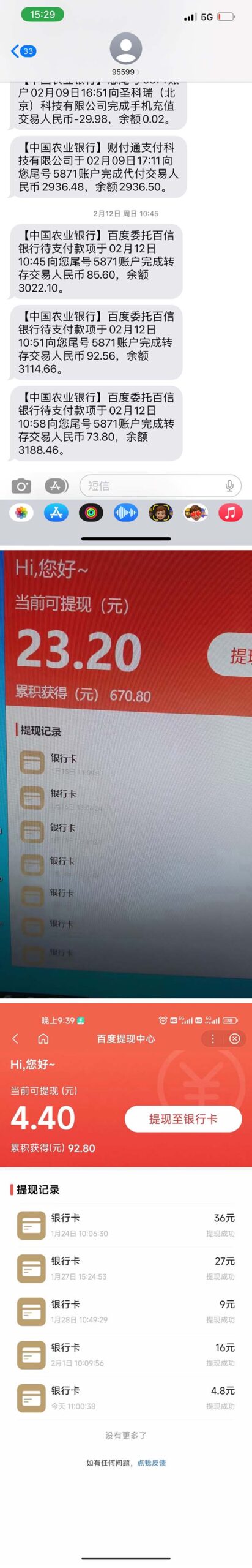 （5007期）最新百度宝藏家乡问答项目，单号每日约8+，挂1小时即可【脚本+操作教程】-<a href=