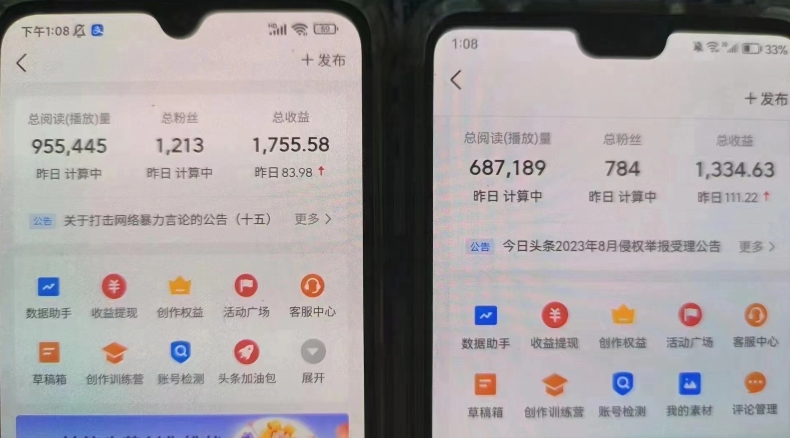 微头条冷门美女相亲赛道，无脑复制粘贴，轻松日入200＋【揭秘】-<a href=