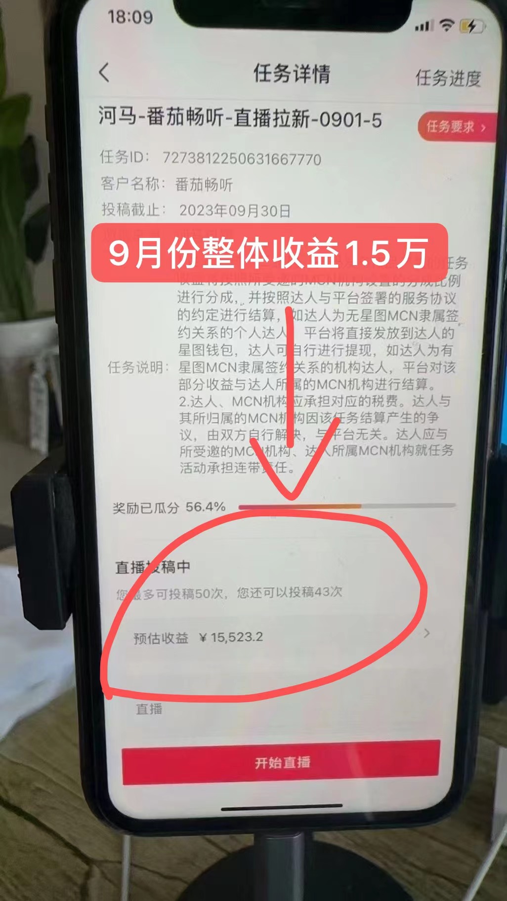 （7599期）网易云音乐无人直播新玩法，抖音番茄APP拉新，让你轻松月入过万-<a href=