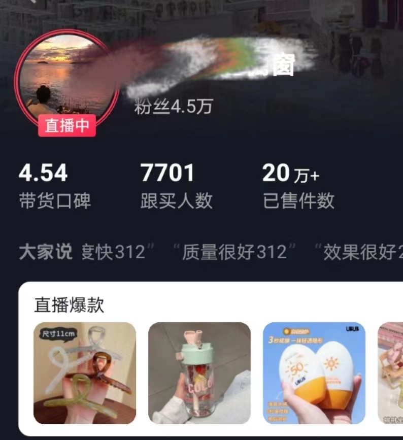 全新的蓝海赛道，抖音一元直播，不用出镜，不用囤货，照读话术也能20w+月销量？-<a href=