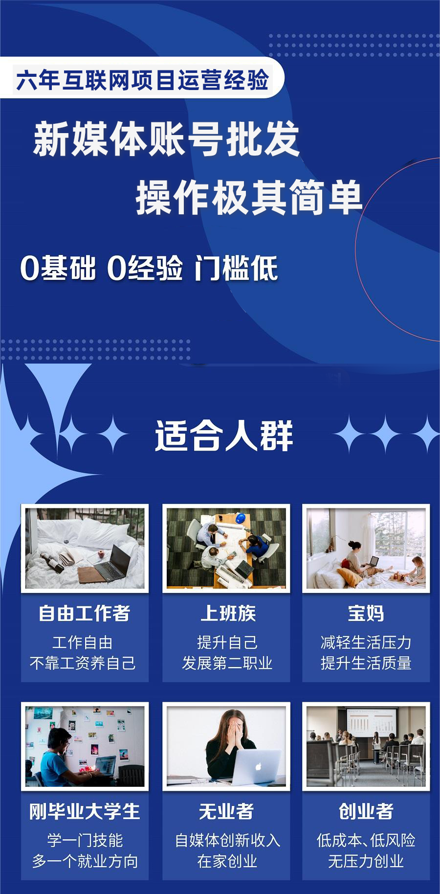（8135期）自媒体账号批发，看我怎么一天赚1个W，超简单-<a href=