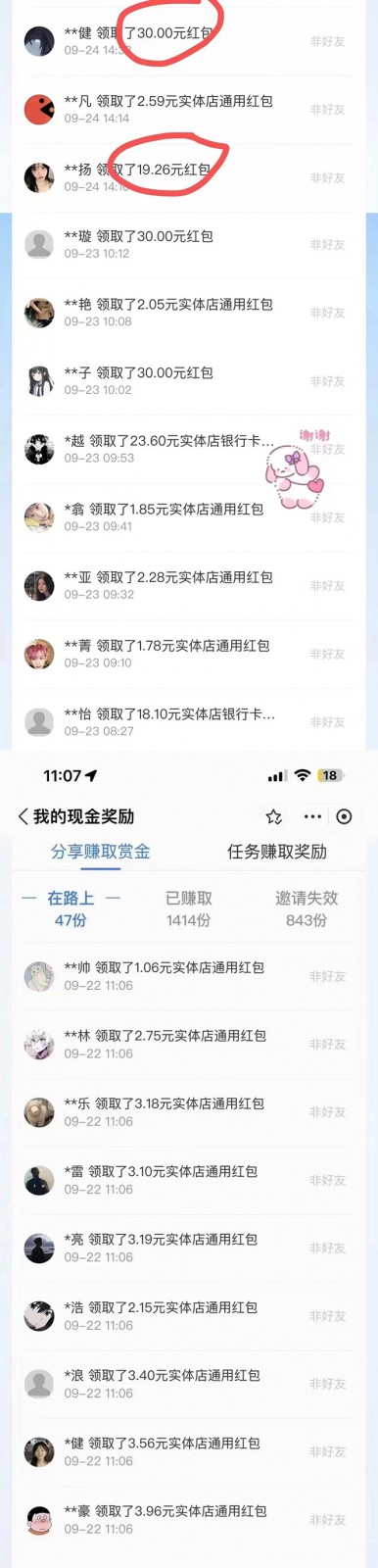 赏金红包推广单页 可以任意地方挂载 支持一键领取红包【完整单页+搭建教程】-<a href=