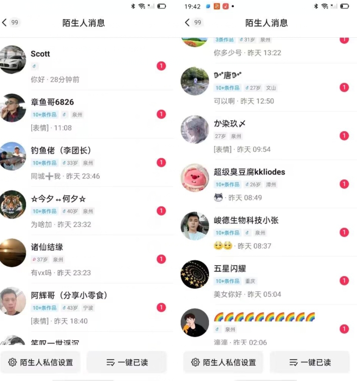 首发最新抖音无限评论不封号，日发上万条引流同城粉必备【揭秘】-<a href=