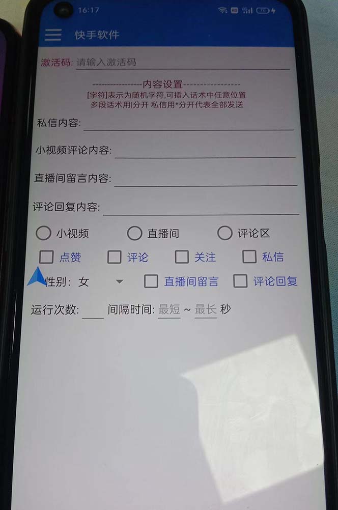 （8292期）最新块手精准全自动引流脚本，好东西无需多言【引流脚本+使用教程】-<a href=