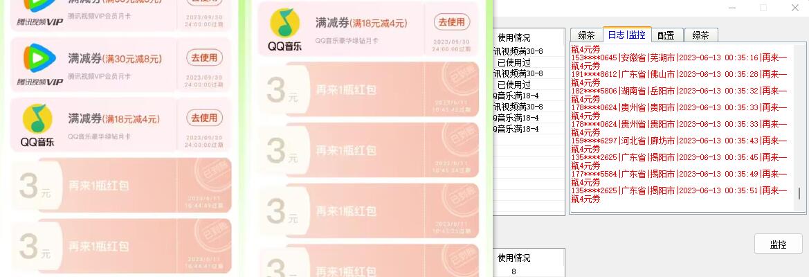 （6162期）绿茶瓶盖_全动抽红包 详细使用教程+软件！-<a href=