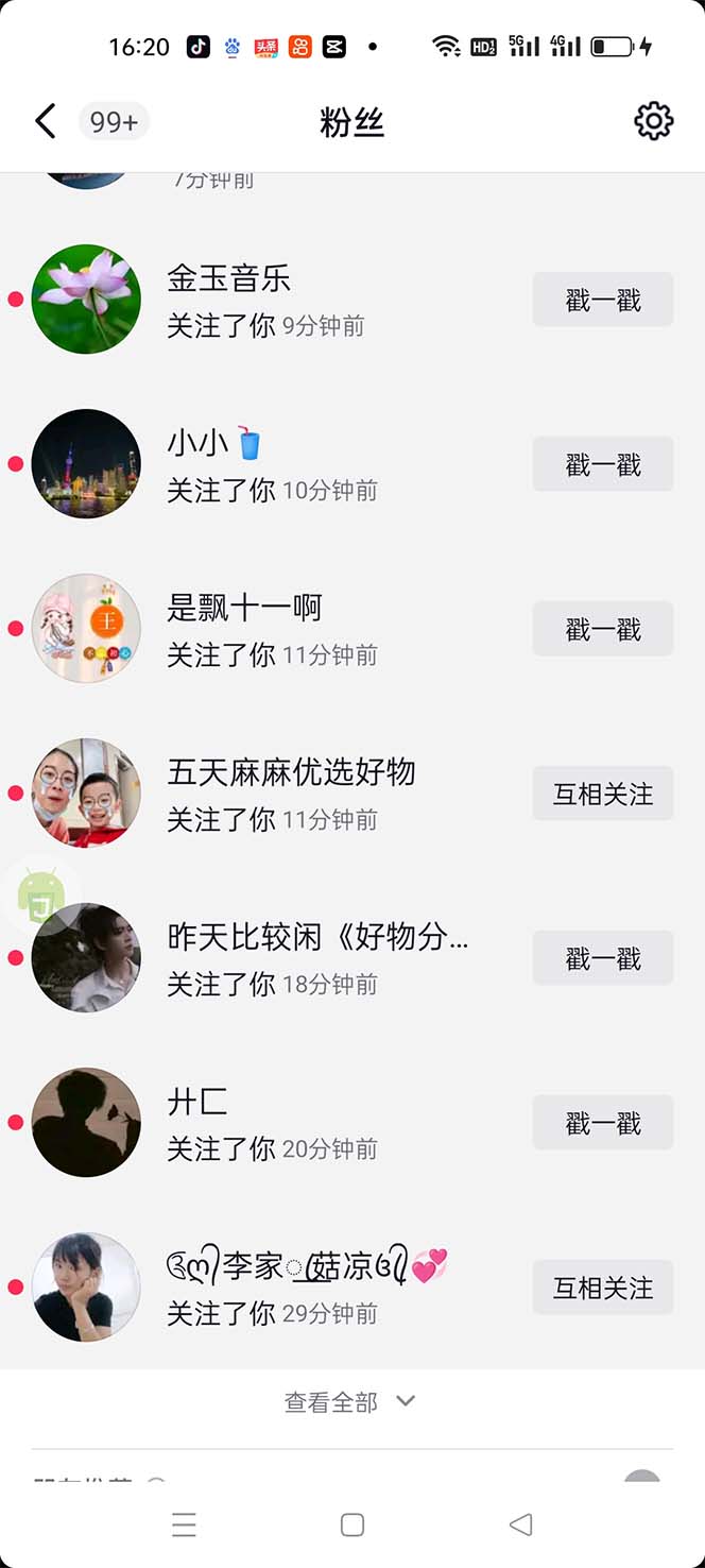 （5406期）引流必备-外面卖288抖音直播间互粉助手 解封双手全自动涨粉(自动脚本+教程)-<a href=