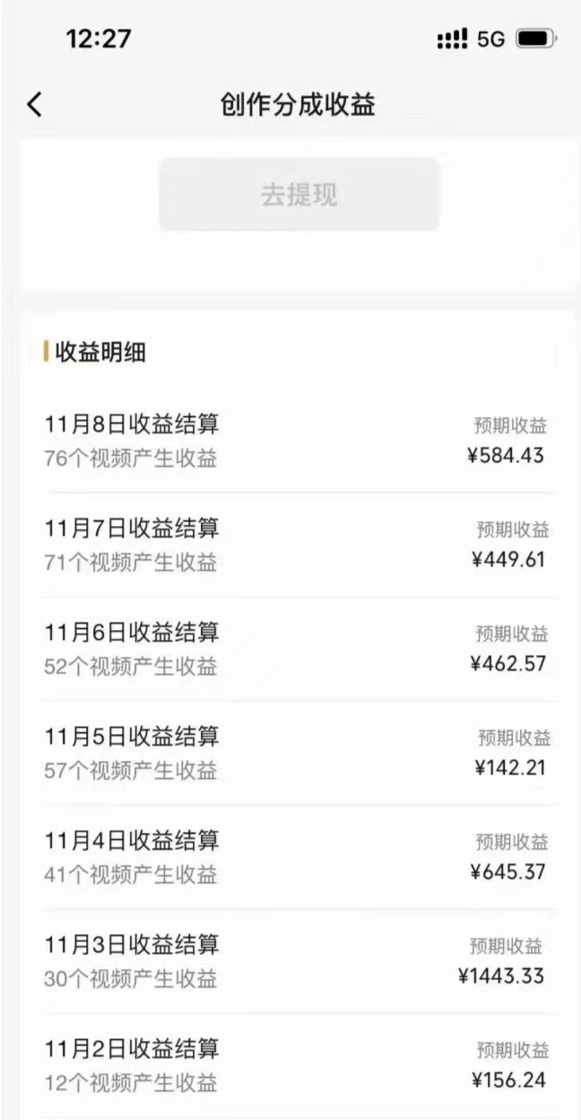 视频号暴力玩法一部手机 几分钟一条原创视频 一周收益3800+（附820G素材）-<a href=