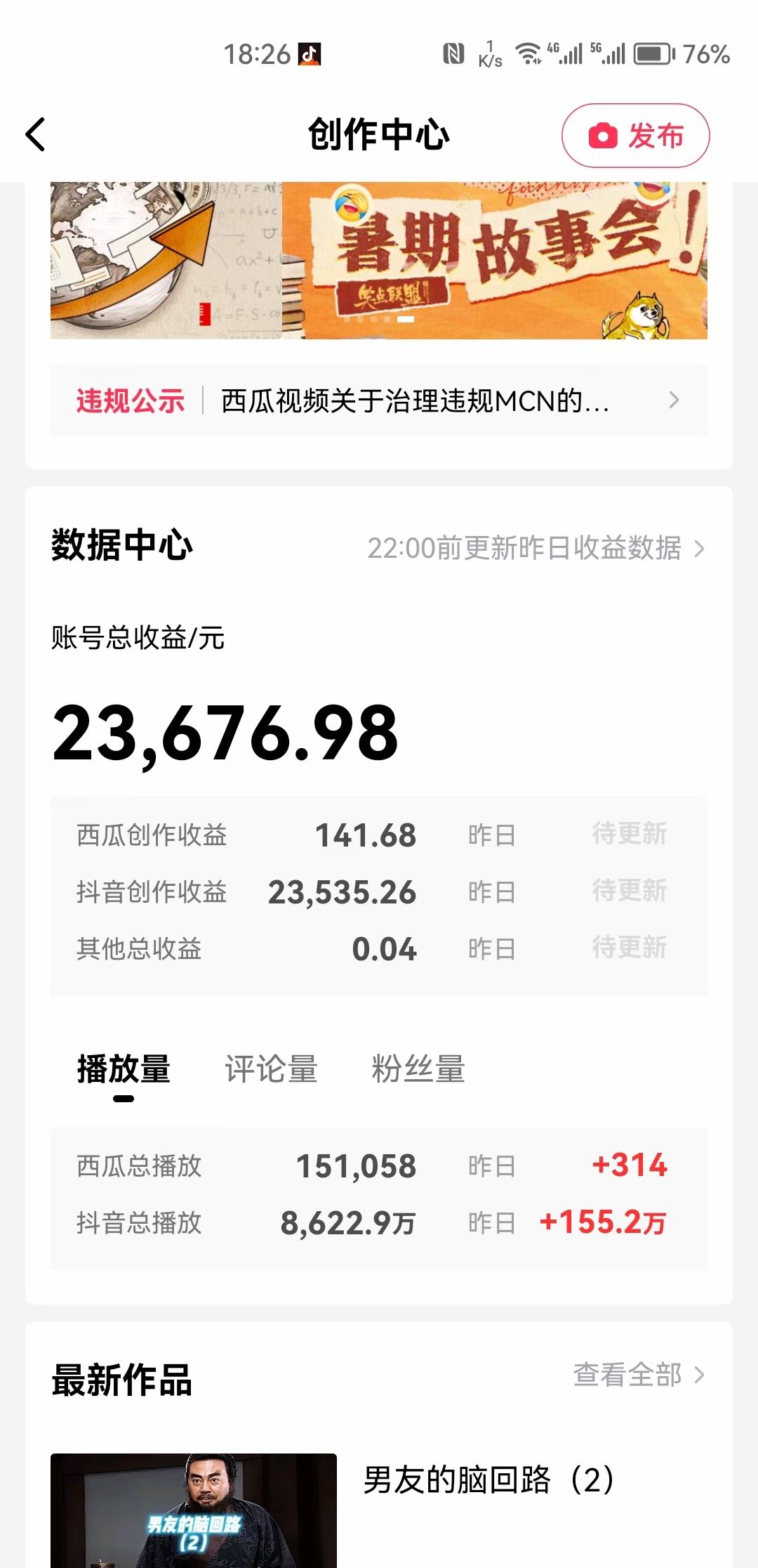 （8117期）中视频十天收益2w＋，多平台爆火项目——三国演我高阶版，小白十分钟上手-<a href=
