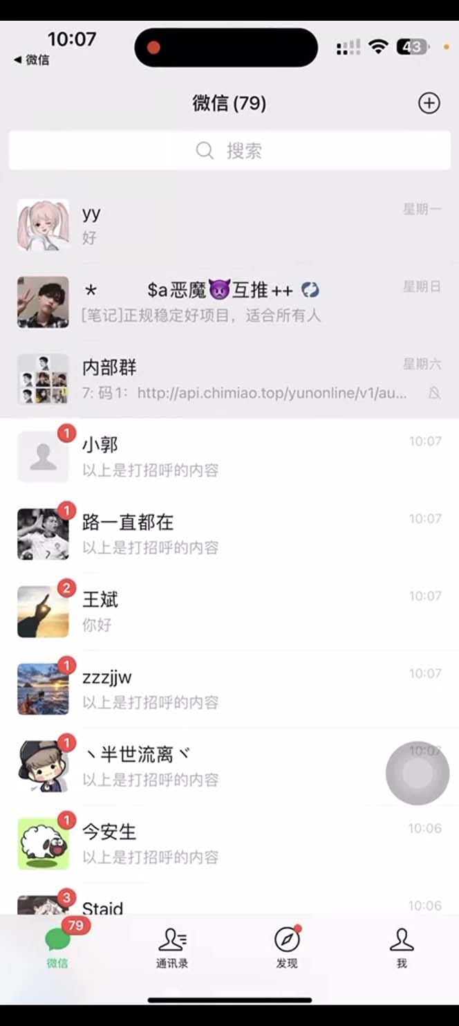 （4848期）抖音语音交流引流创业粉玩法，流量爆炸，一天创业粉100+-<a href=