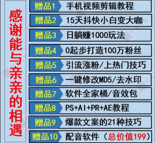 （4214期）pc端抖音快手obs多开器，单台电脑无限多开，不限制多开数-<a href=