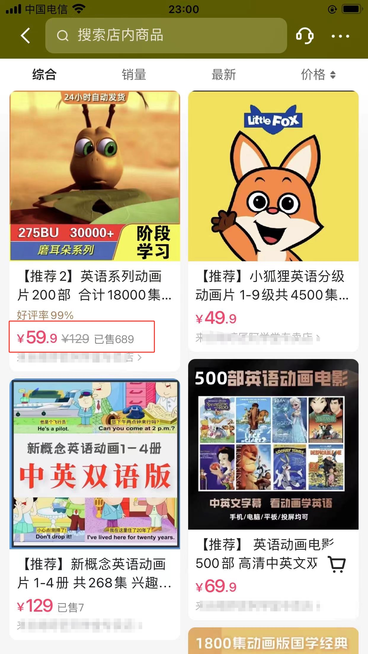 （8096期）英语动画无人直播，卖少儿启蒙英语素材，实现轻松变现-<a href=