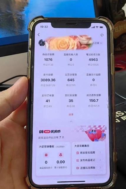 超级蓝海赛道保姆级教学，小红书无货源，无需实拍，如何做到日入1000+【揭秘】-<a href=
