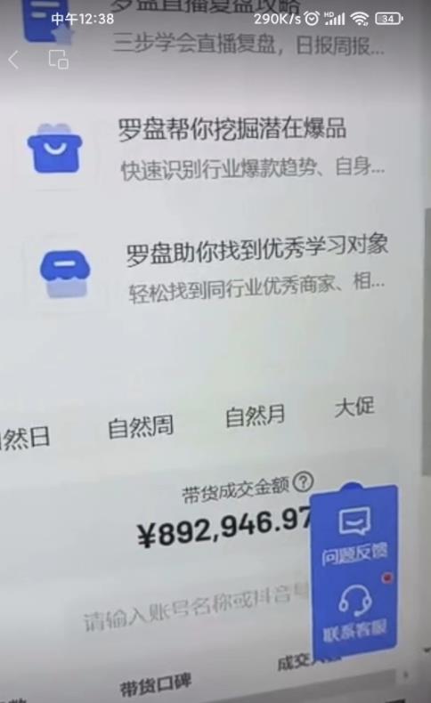 抖音最新蓝海项目，AI国学小和尚，有人一周变现1万多【揭秘】-<a href=