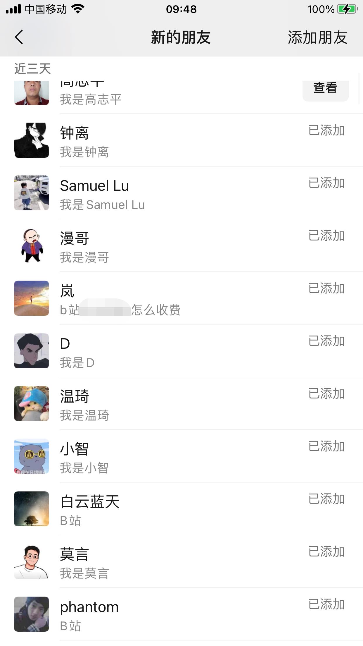 （5655期）B站日引50+流量，实战已引流5000+变现20万，超级实操课程。-<a href=