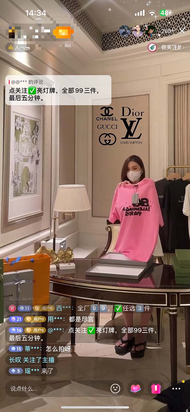 （7242期）最新抖音奢侈品转微信卖货教程外面售价1999的课程（带货源）-<a href=