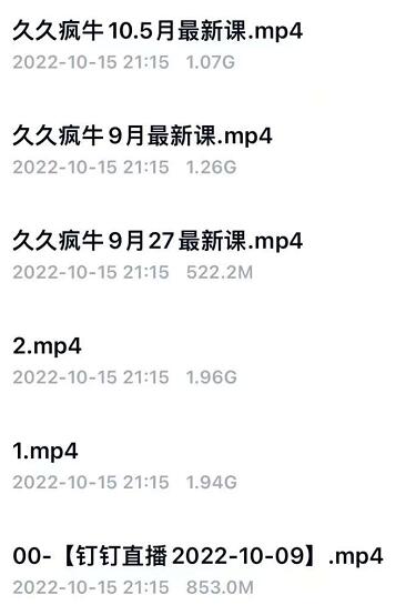 （4037期）0粉0作品正价起号直播带货9月新课：起号技术+答疑+配运营+罗盘-<a href=