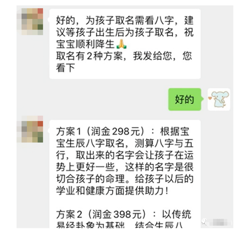 （6190期）【新课】冷门暴利项目：给宝宝起名（一单200+）内附教程+工具-<a href=
