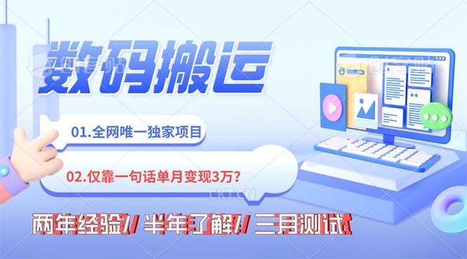 （8253期）年底最火持久副业,仅靠一句话一月变现3W?-<a href=
