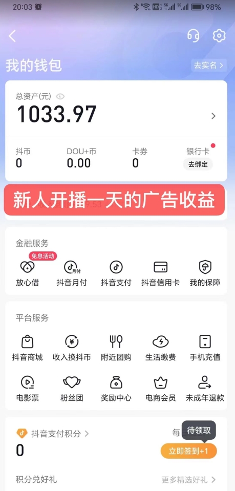 24小时无人直播，全民找茬，小白也能日入1000+【揭秘】-<a href=