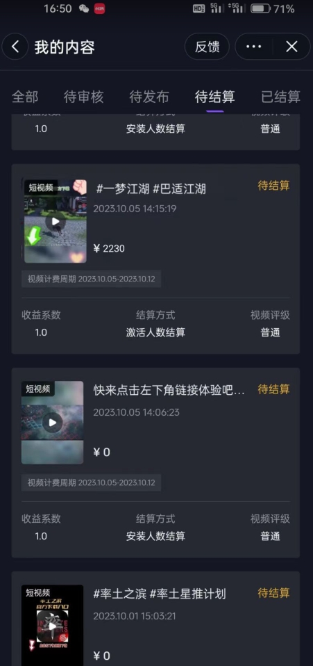 暴力变现！靠搬砖发个视频无脑撸金2000+！手把手教学，小白也能月入过万【揭秘】-<a href=