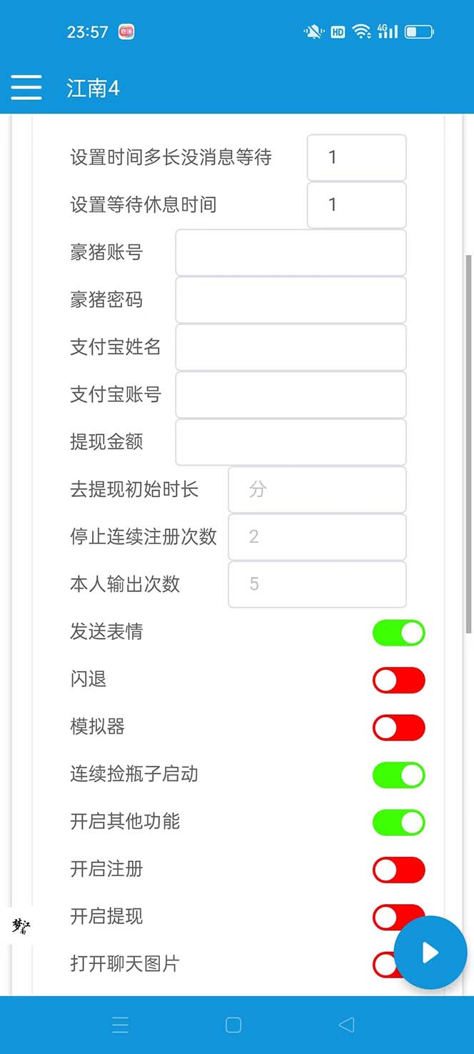 （8186期）最新多平台漂流瓶聊天平台全自动挂机玩法，单窗口日收益30-50+【挂机脚…-<a href=