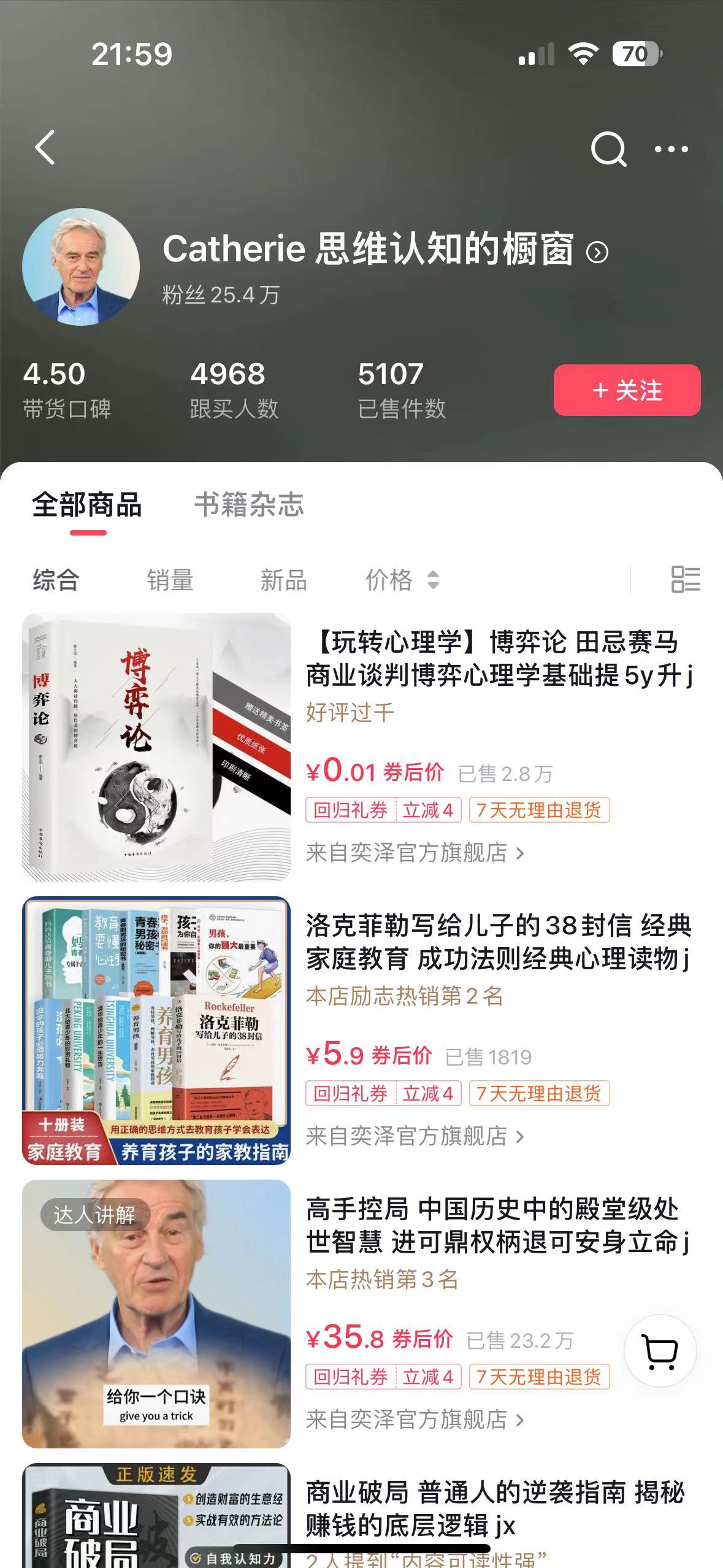 （8095期）最新抖音数字人IP号打造，一周破万粉，收徒卖课卖货引流全方面收益，可…-<a href=