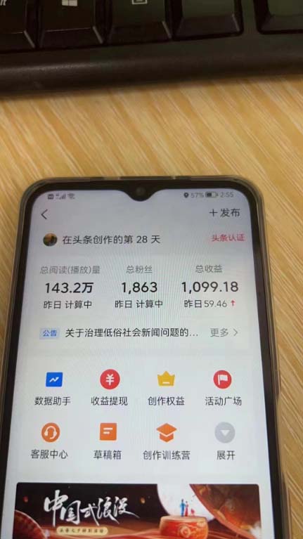 （7300期）外面收费1980的今日头条图文爆力玩法,AI自动生成文案，隔天见收益 日入500+-<a href=