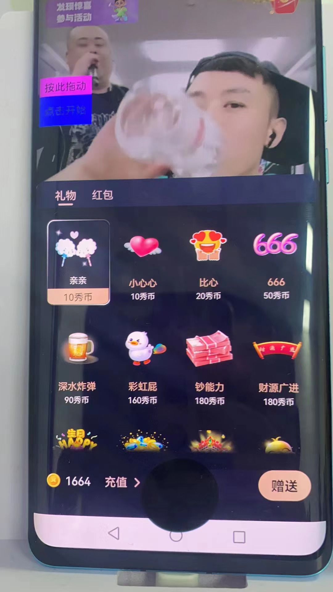 （5472期）晓秀全自动挂机抢红包项目，号称单设备一小时5-10元【挂机脚本+教程】-<a href=