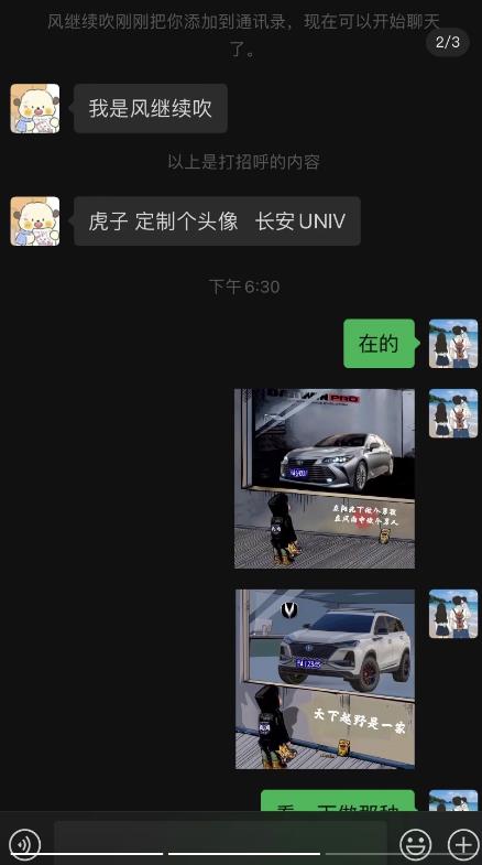 （6632期）橱窗看车男孩汽车头像制作项目无脑日赚500+-<a href=