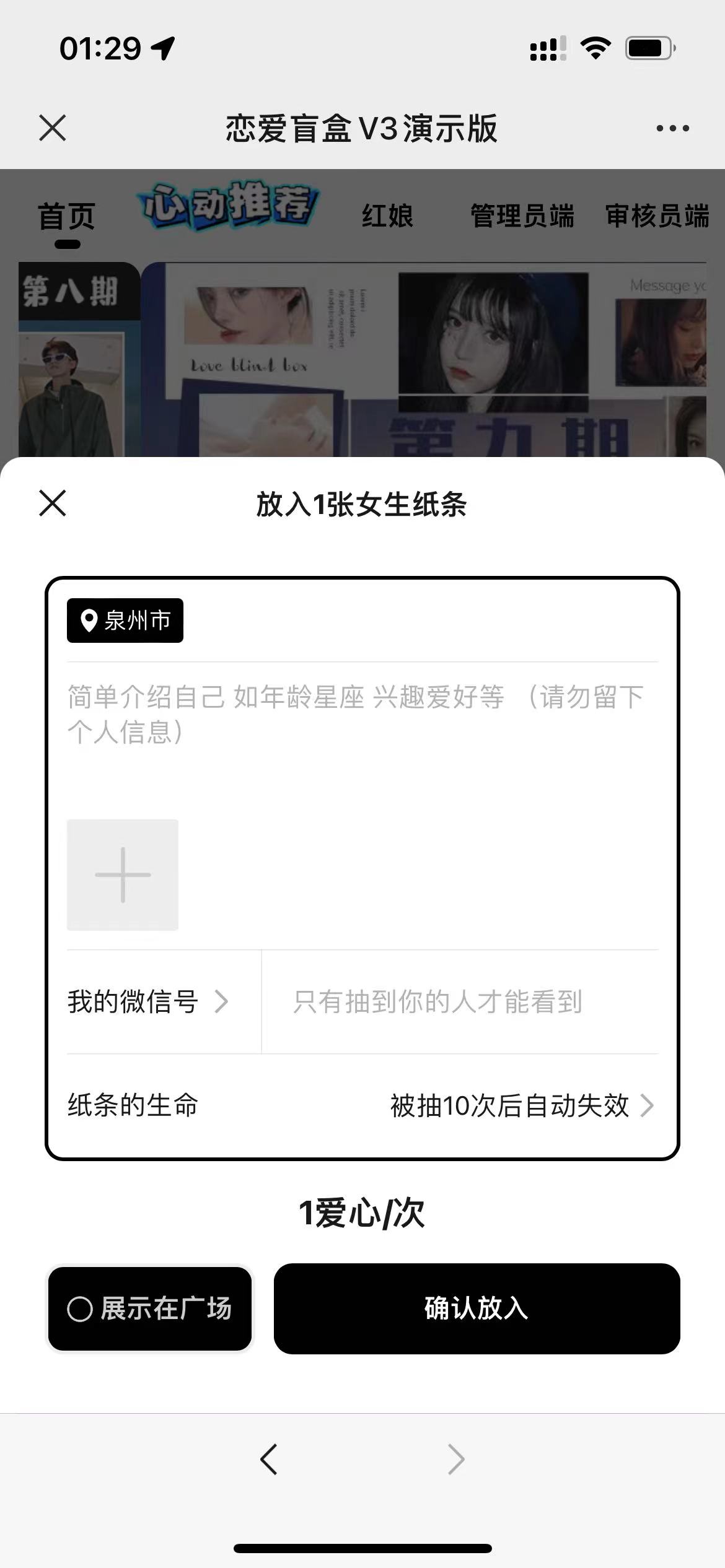 （4714期）零基础搭建交友盲盒，带多重分销系统，搭建即可开启躺赚模式【源码+教程】-<a href=