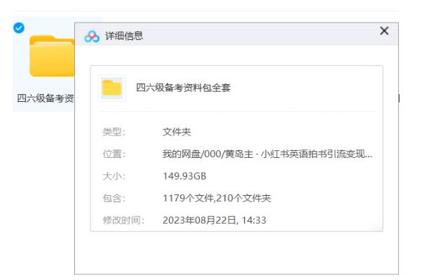 （7031期）副业拆解：小红书英语拍书引流变现项目【一条龙实战玩法+150G资料包】-<a href=