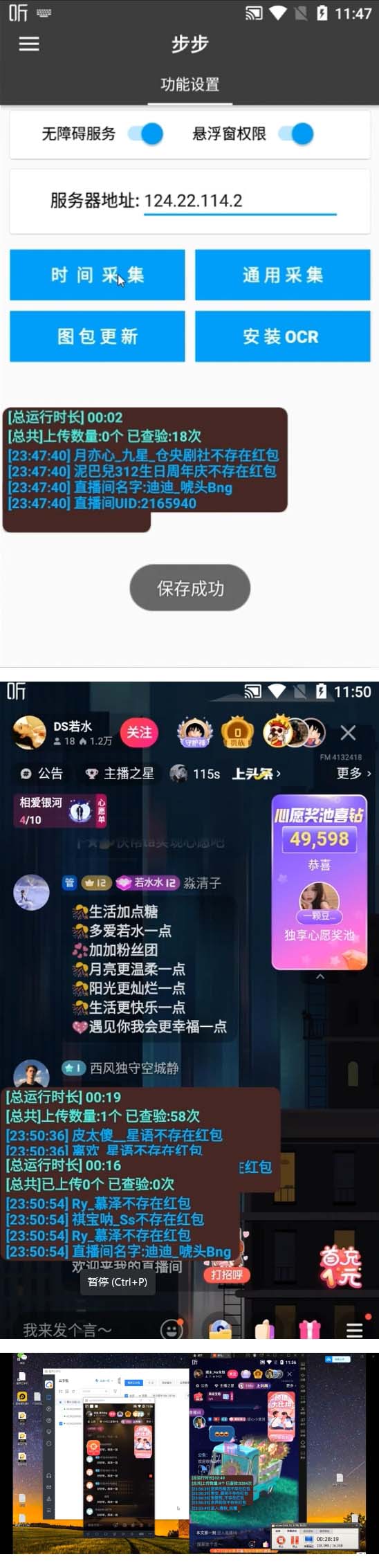 （4966期）外面卖688的喜马拉雅全自动抢红包项目，实时监测 号称一天15-20(脚本+教程)-<a href=