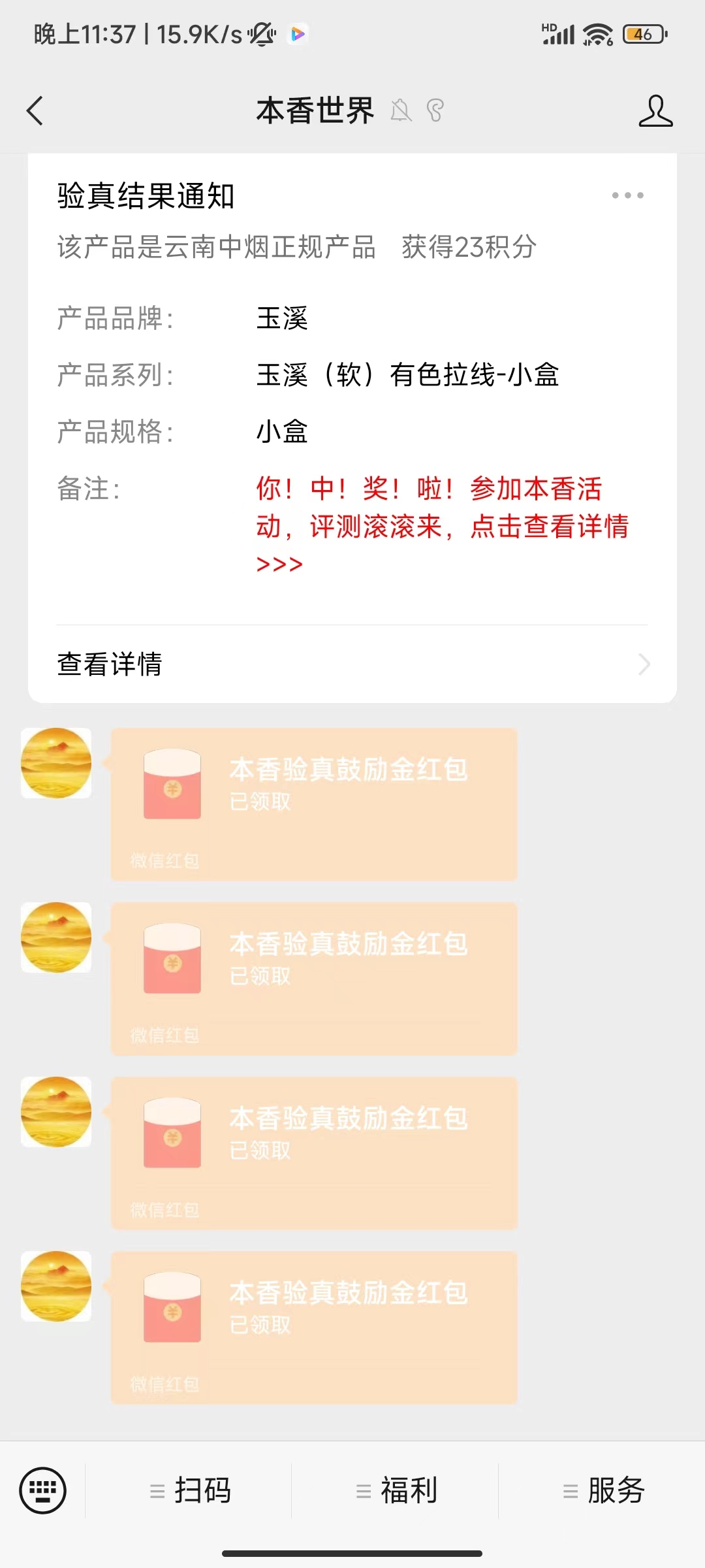 （5074期）最新外面卖880的本香世界批量抢购脚本，全自动操作【软件+详细操作教程】-<a href=