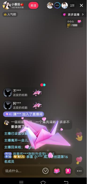 外面收费1980的抖音卡屏直播玩法，一个抖音号可以撸几百到几千不等【详细玩法教程】-<a href=