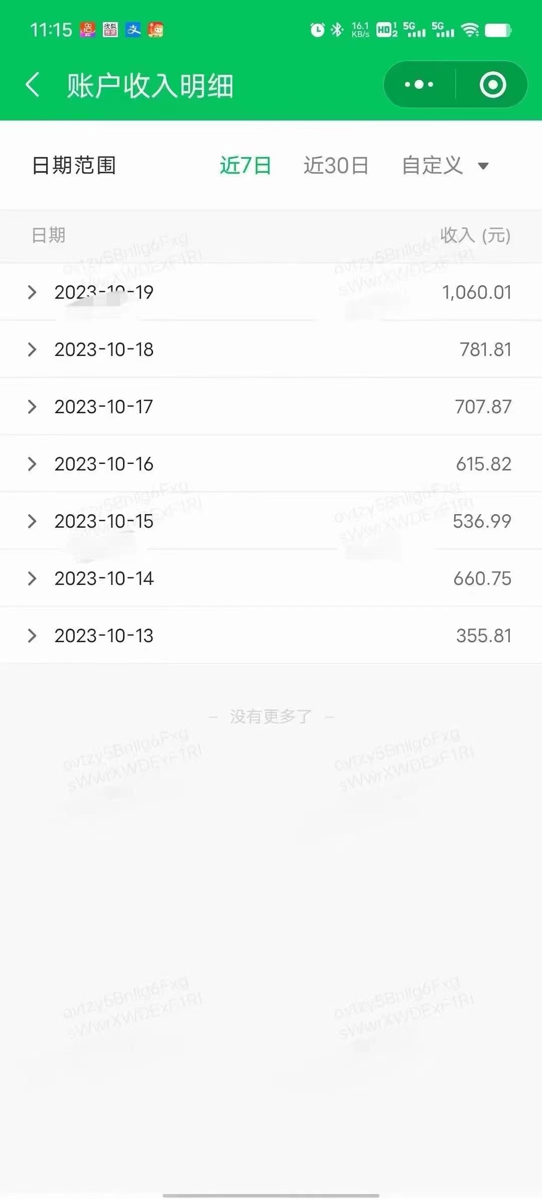 （7695期）外面收费1980，公众号流量主项目，从入门到精通，每天半小时，收入1000+-<a href=