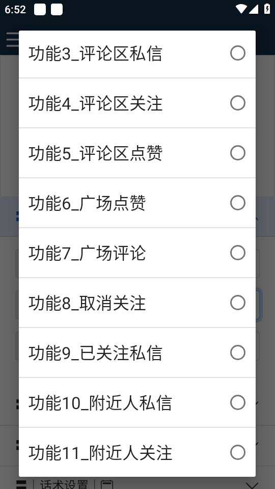 （5332期）【引流必备】最新网易云音乐全功能引流脚本 解放双手自动引流【脚本+教程】-<a href=