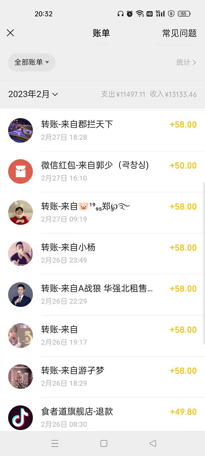 （5838期）不露脸、不带货日入500+的表白祝福类直播间玩法-<a href=