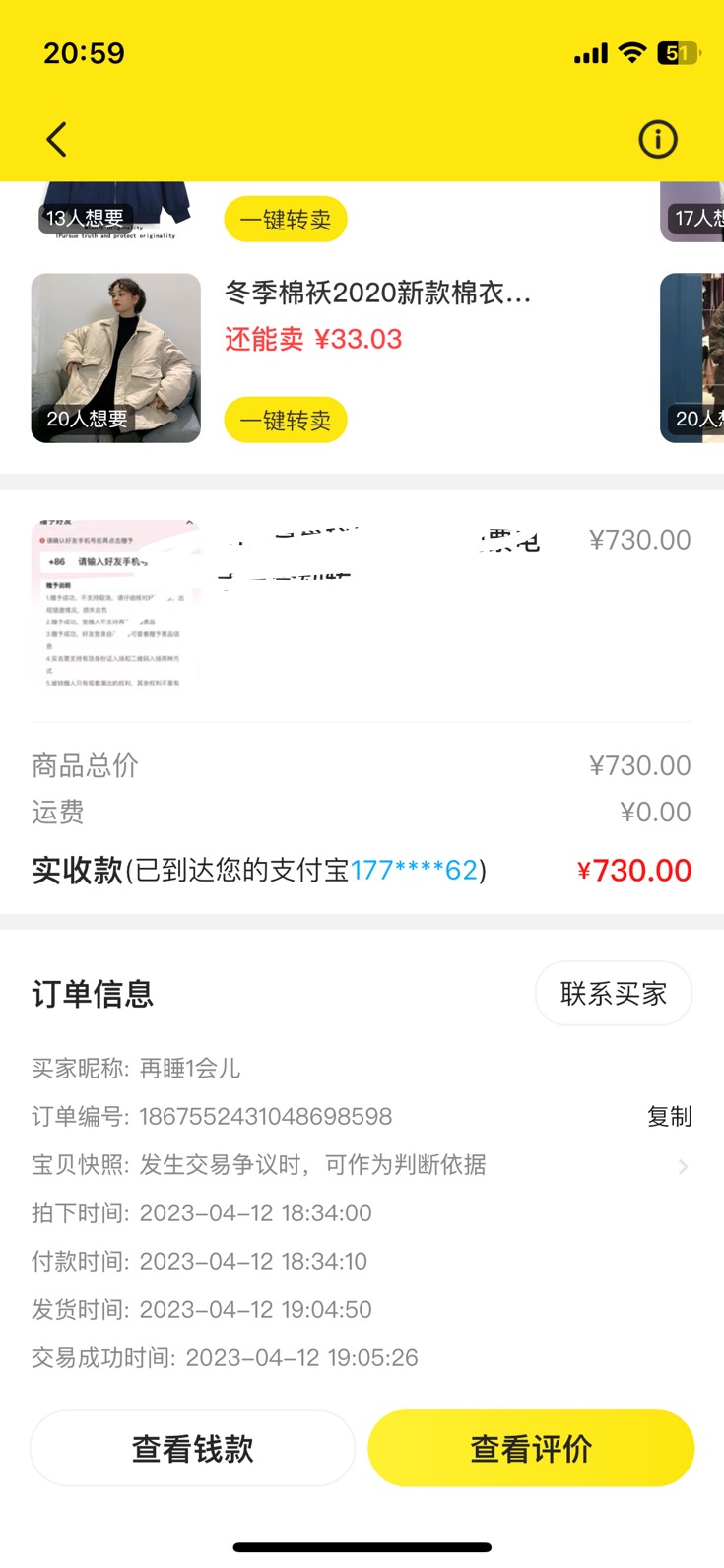 （5506期）外面收费1888的最新闲鱼搬砖赚差价方法揭秘、玩好一天轻松4位数、简单暴利-<a href=